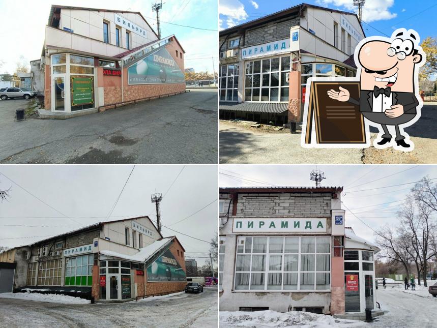 Пирамида