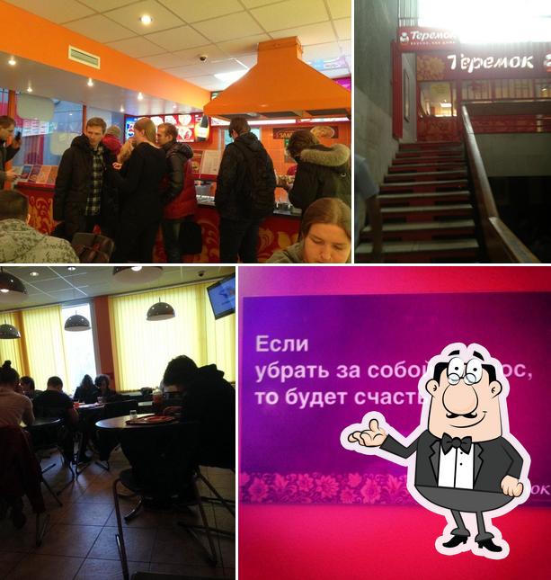 Теремок