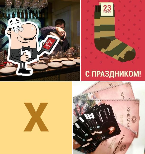 № 1 Хинкальная