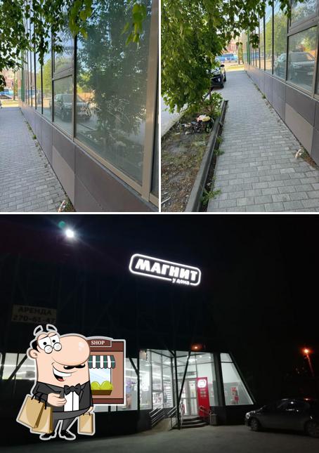 Магнит