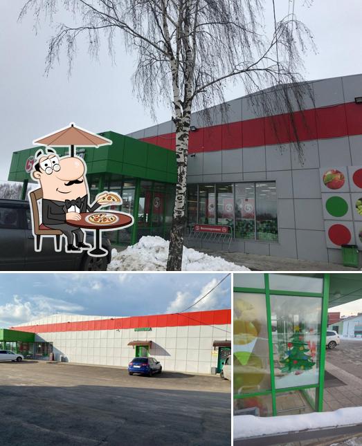 Пятёрочка