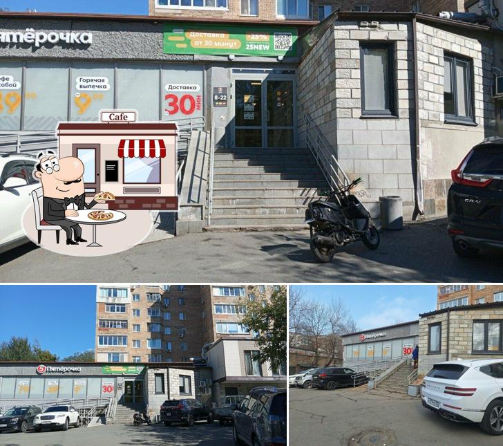 Пятёрочка