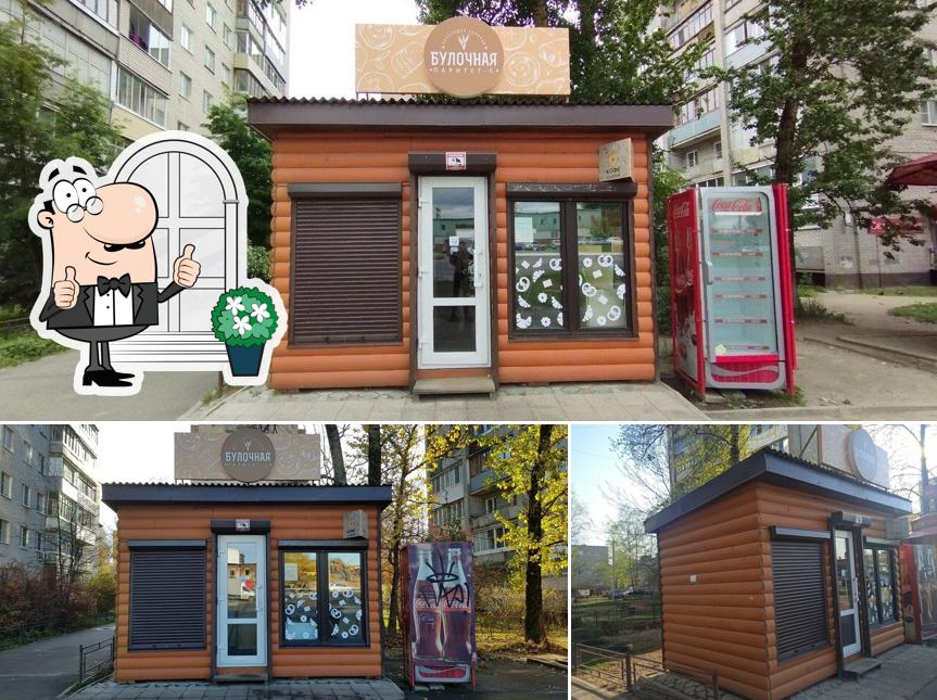 Булочная Паритет-с