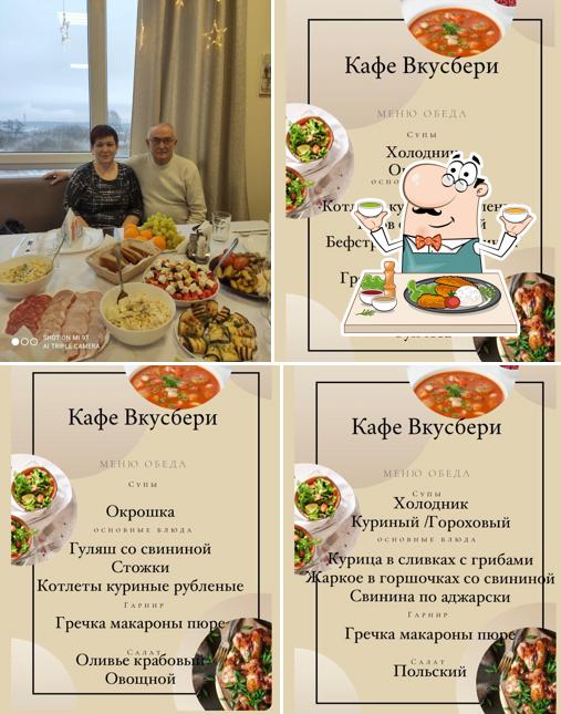 Вкусбери