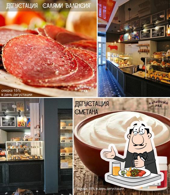 Калашный ряд