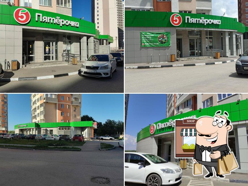 Пятёрочка