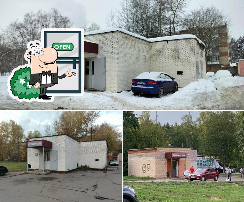Ореховохлеб