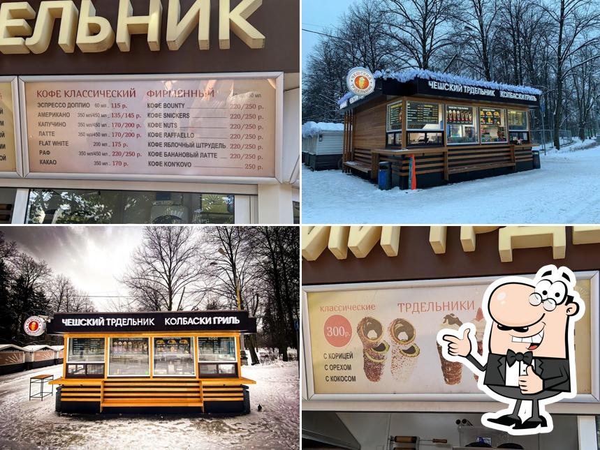 Чешский трдельник