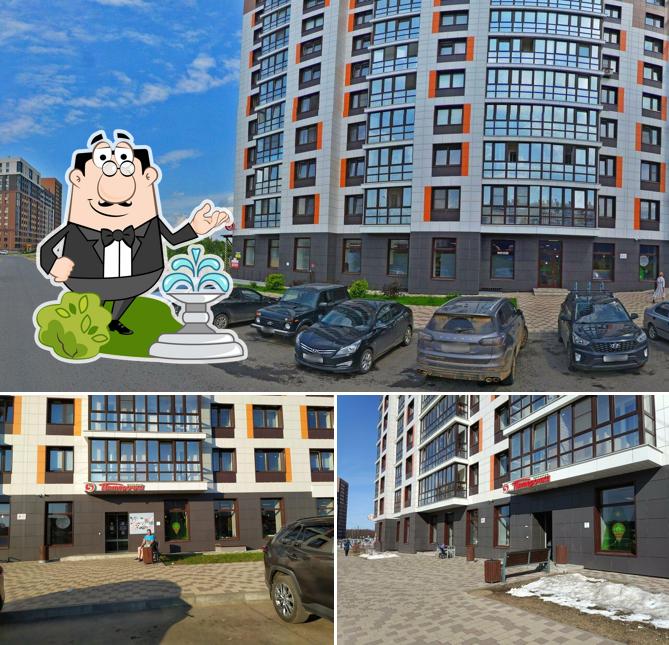 Пятёрочка