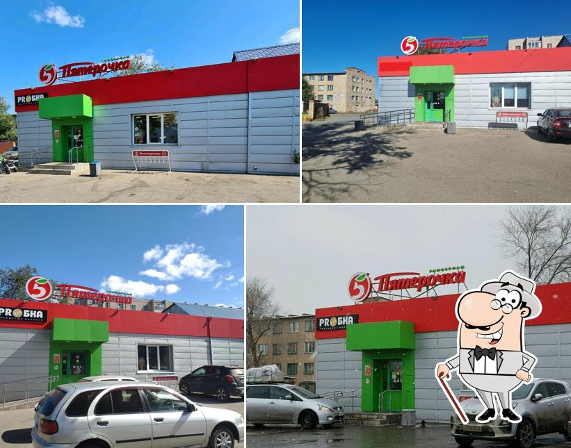 Пятёрочка