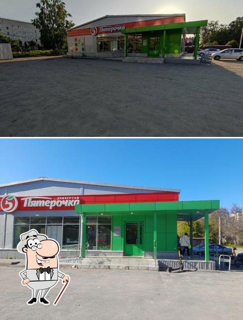 Пятёрочка