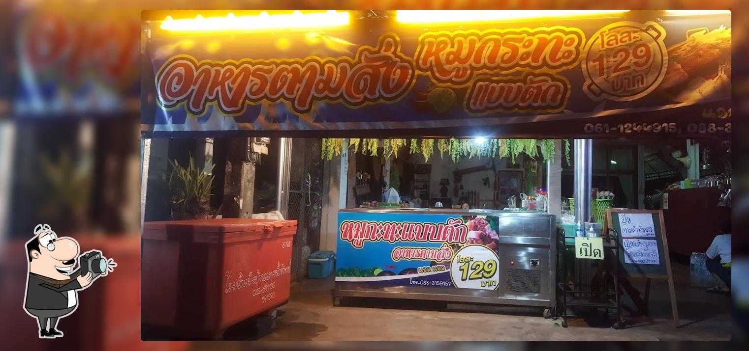 ร้านอาหารแอล