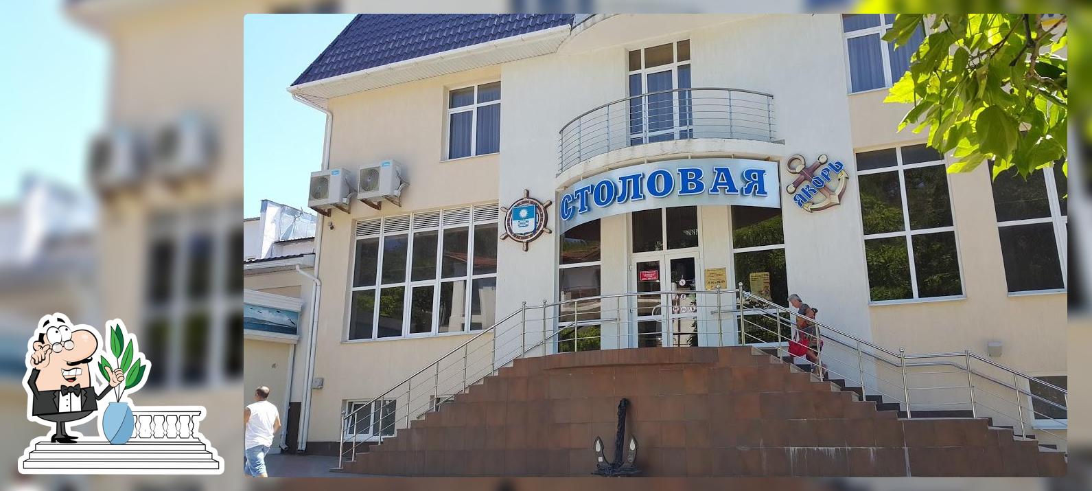 Столовая Якорь