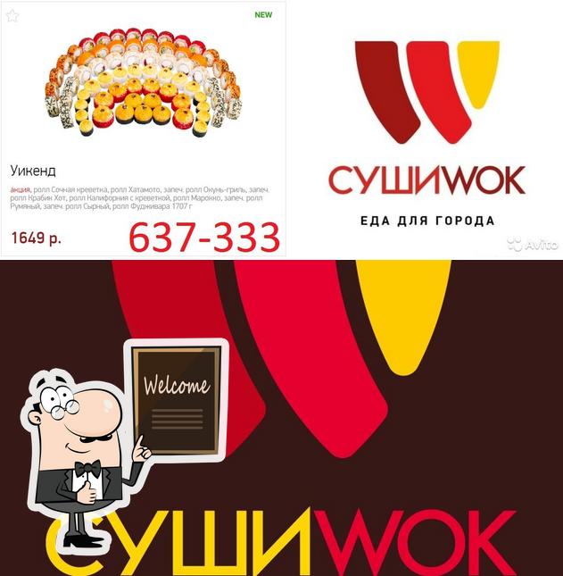 Суши Wok