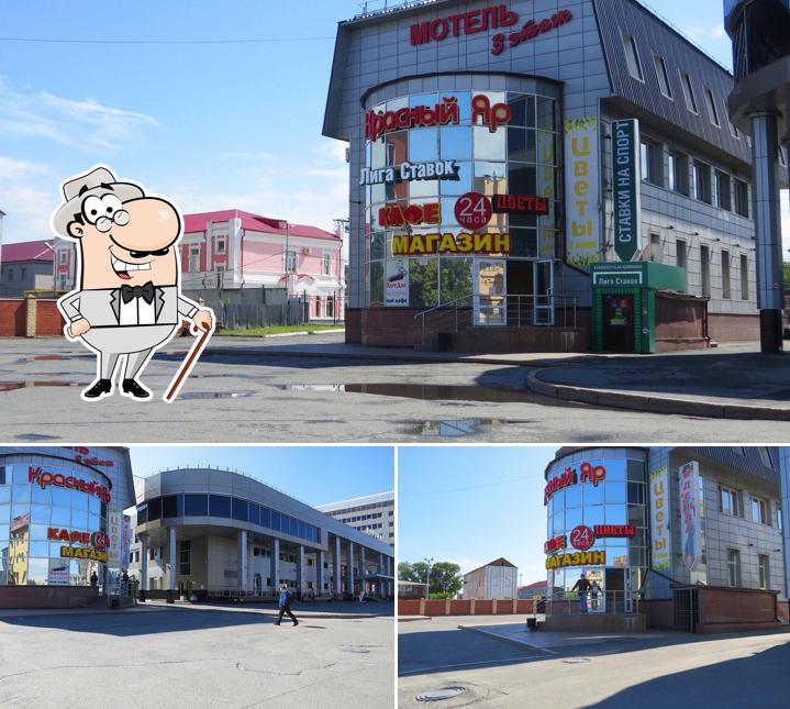 Красный яр