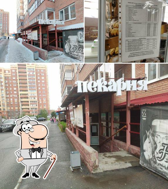 Пекарня
