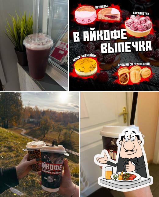 Айкофе