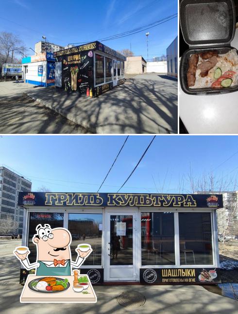 Гриль Культура