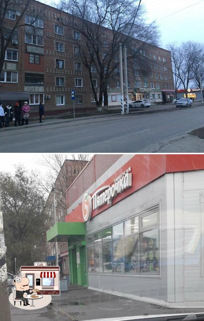 Пятёрочка