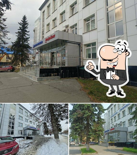 Профсоюзный буфет
