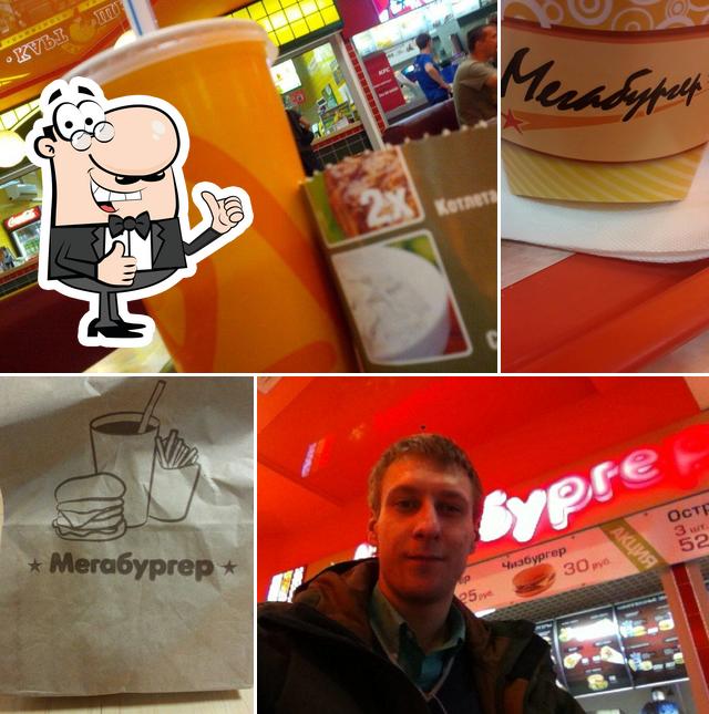 Мегабургер