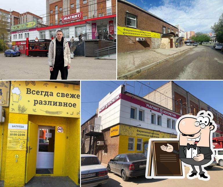 Варница