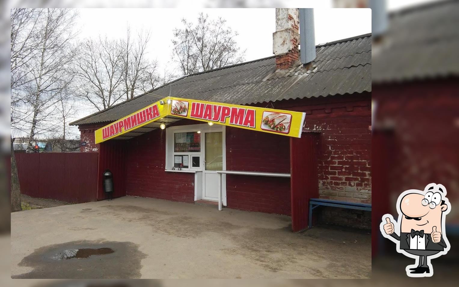 Шашлык шаурма