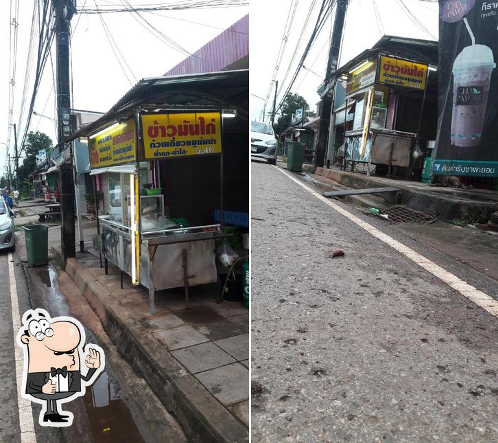 ร้านตันคูณ ข้าวมันไก่