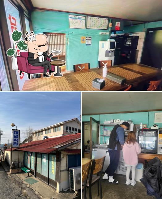 대일식당