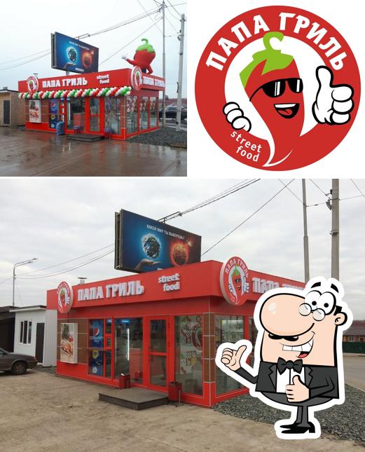 Папа Гриль