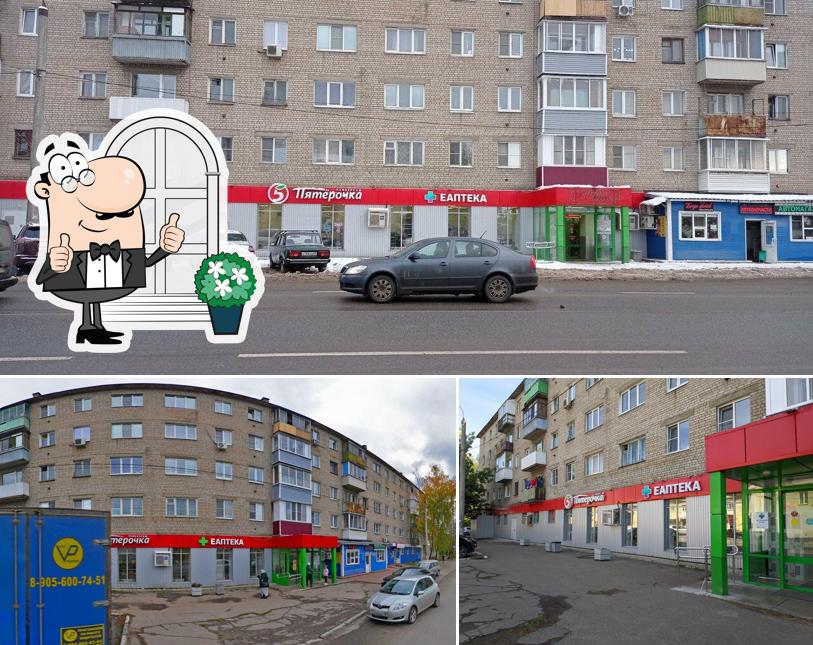 Пятёрочка
