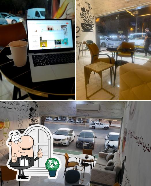 شاهي فن الكيف