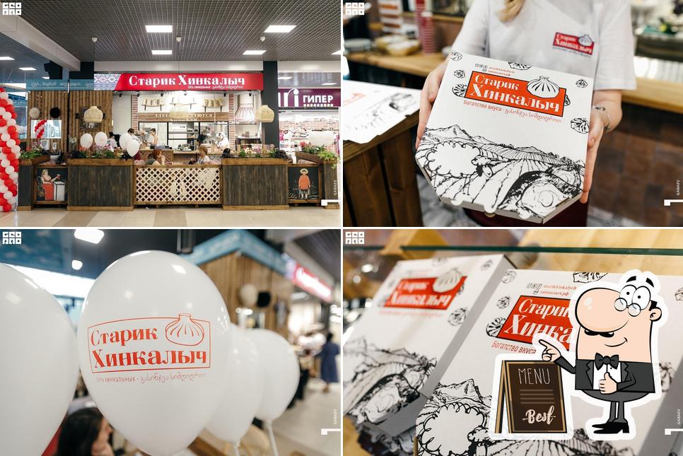 Изображение кафе "Старик Хинкалыч"