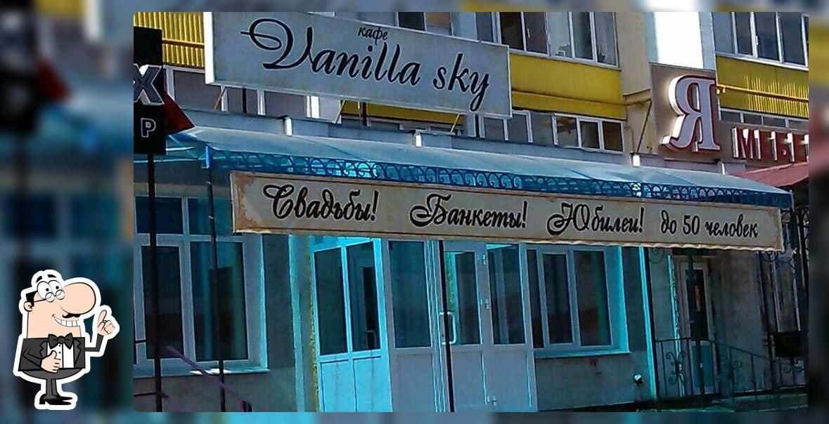 VANILLA SKY, кафе