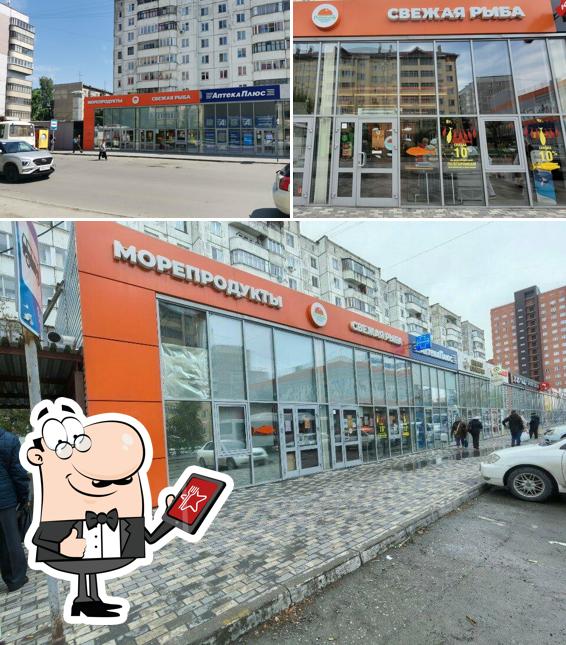 Рыбный день