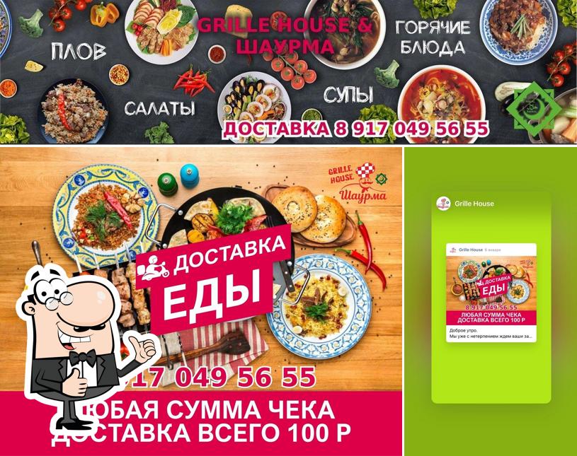 Шаурма Халяль