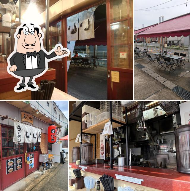 Ramen ii ne
