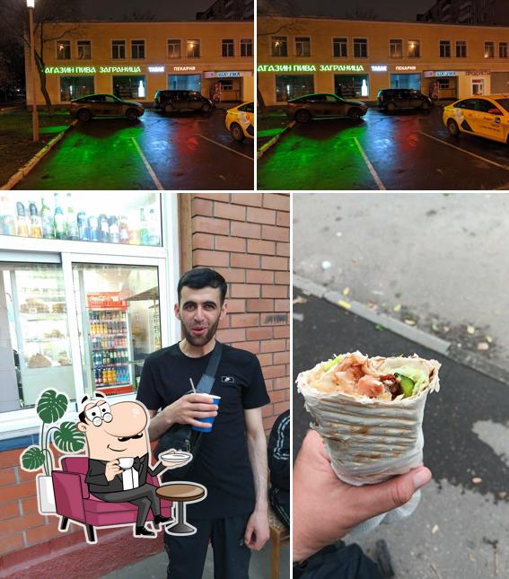 Шаурма