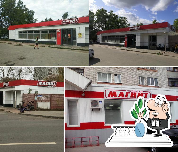 Магнит