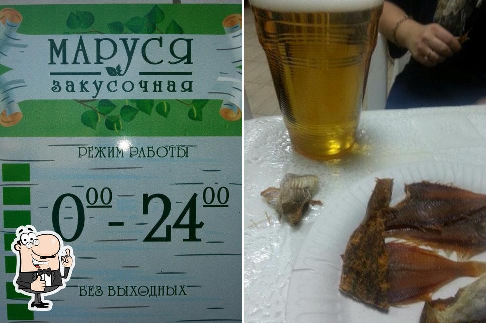 Маруся