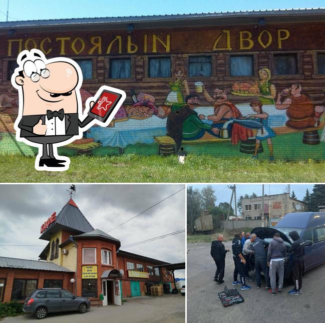 Постоялый двор