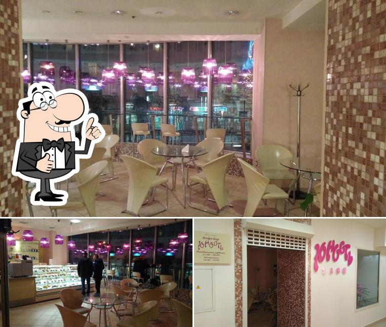 Фото кафе "Юность"