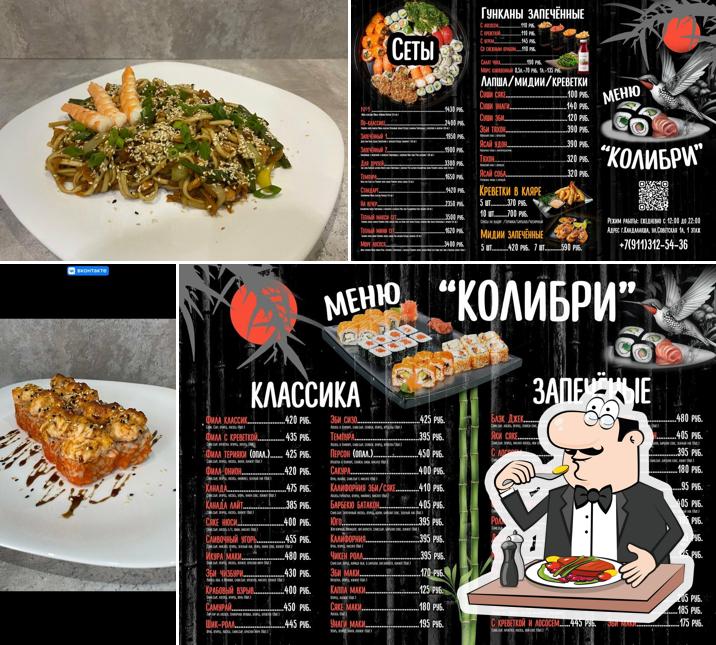 Колибри