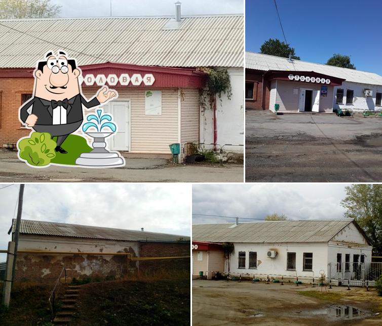 Столовая