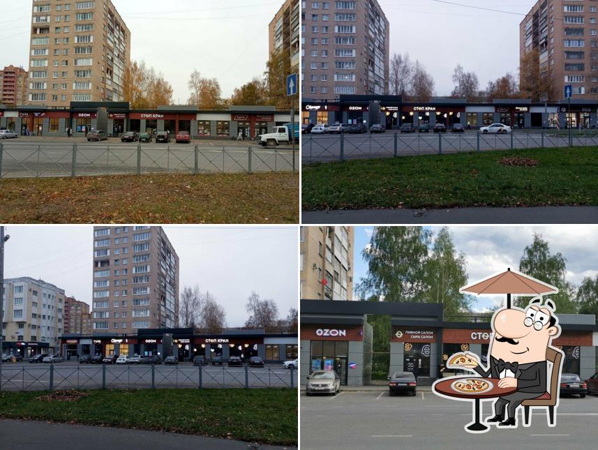Стоп кран