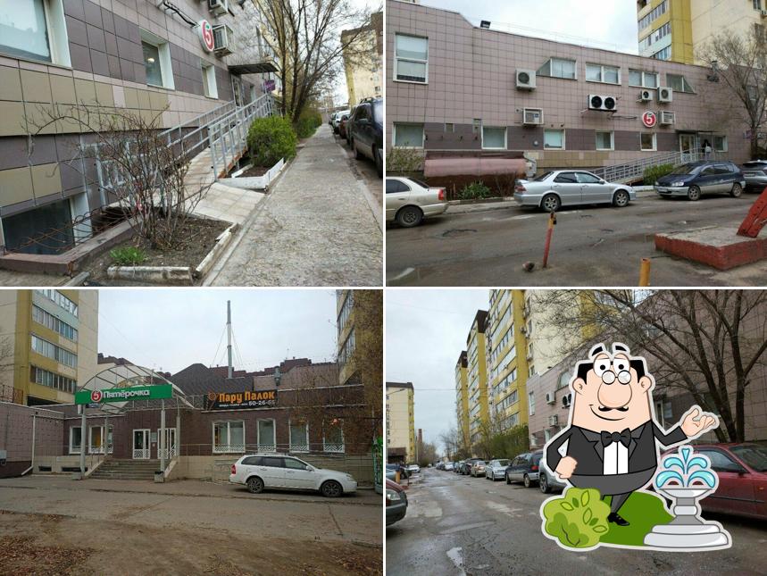 Пятёрочка