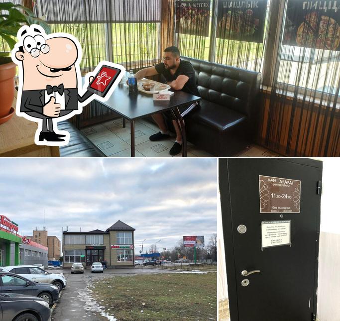 Здесь можно посмотреть фотографию кафе "Арарат"