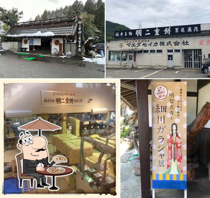 Maeda Seika - Hometown of Habutae Mochi