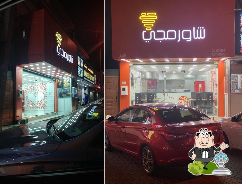 شاورمجي