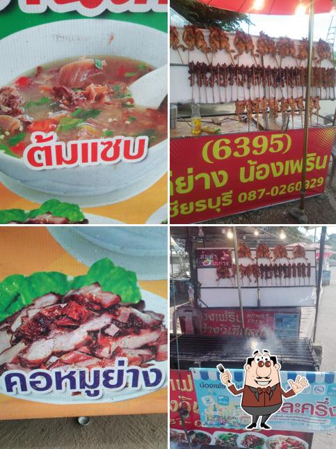 ไก่ย่างน้องเฟิร์น